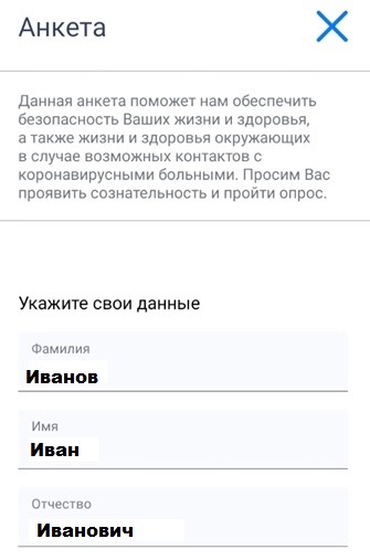 Пропуск 3.jpg (36 KB)